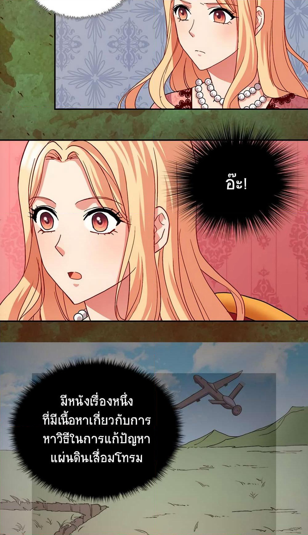 What It Takes to be a Villainess page 7
