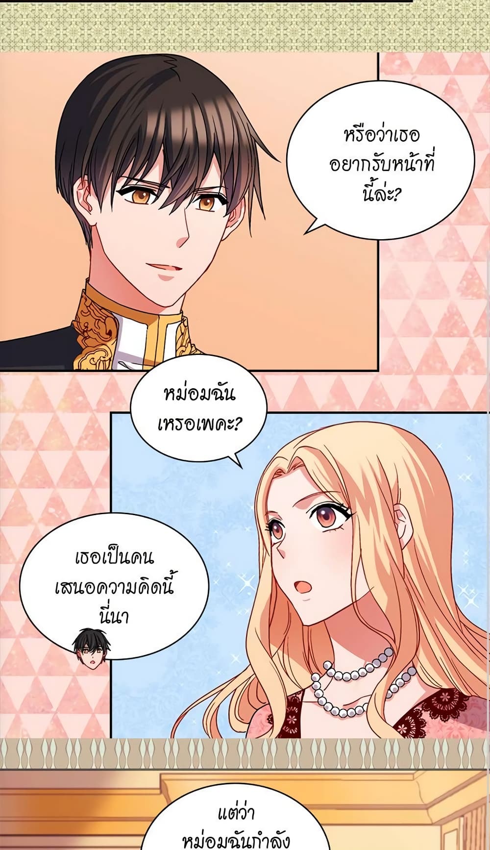 What It Takes to be a Villainess page 10