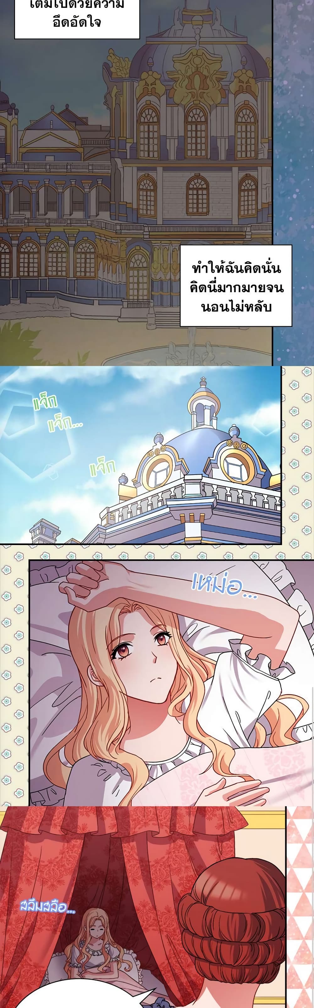 What It Takes to be a Villainess page 6