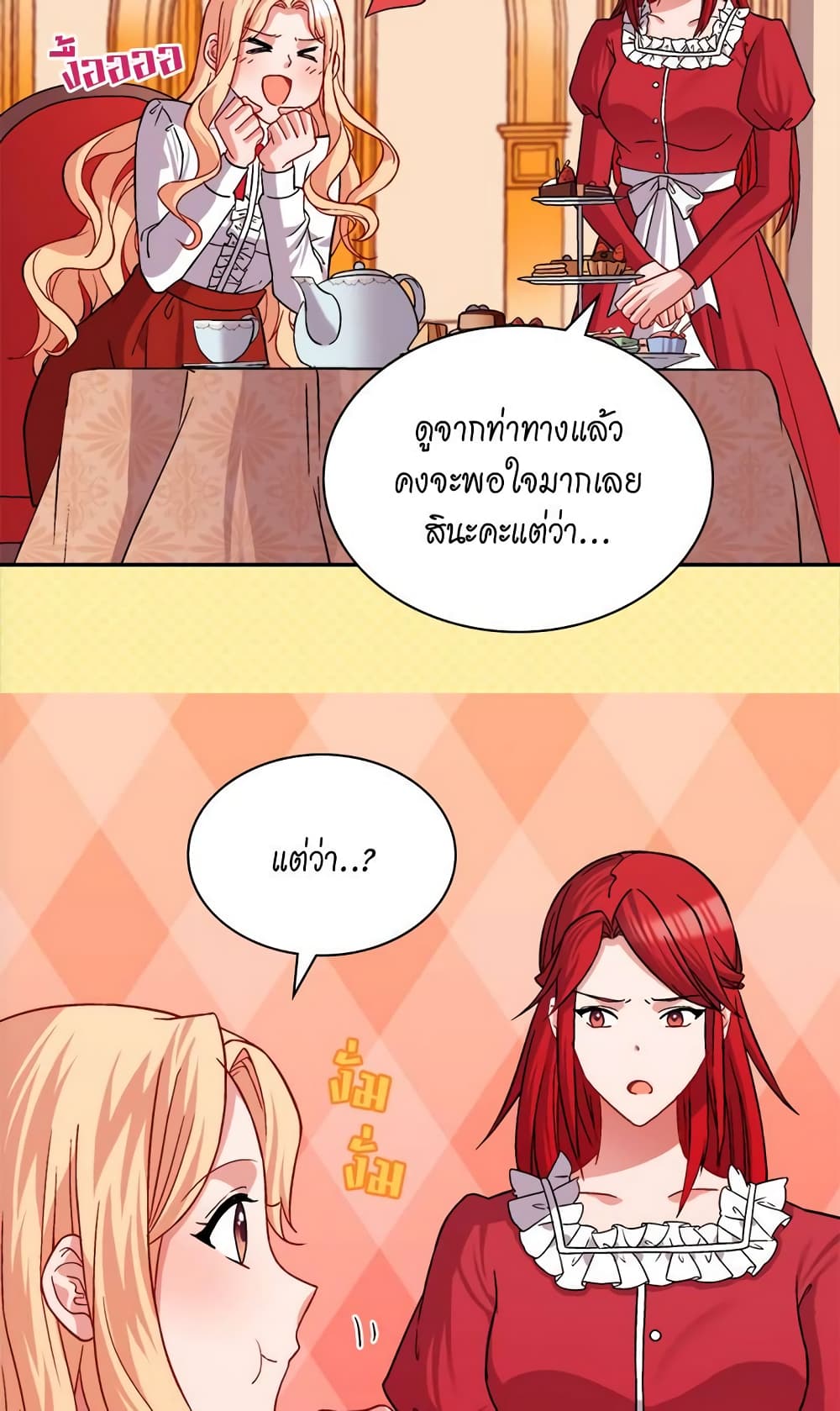 What It Takes to be a Villainess page 4