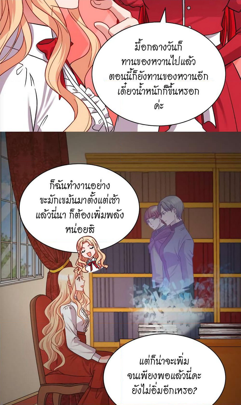What It Takes to be a Villainess page 5