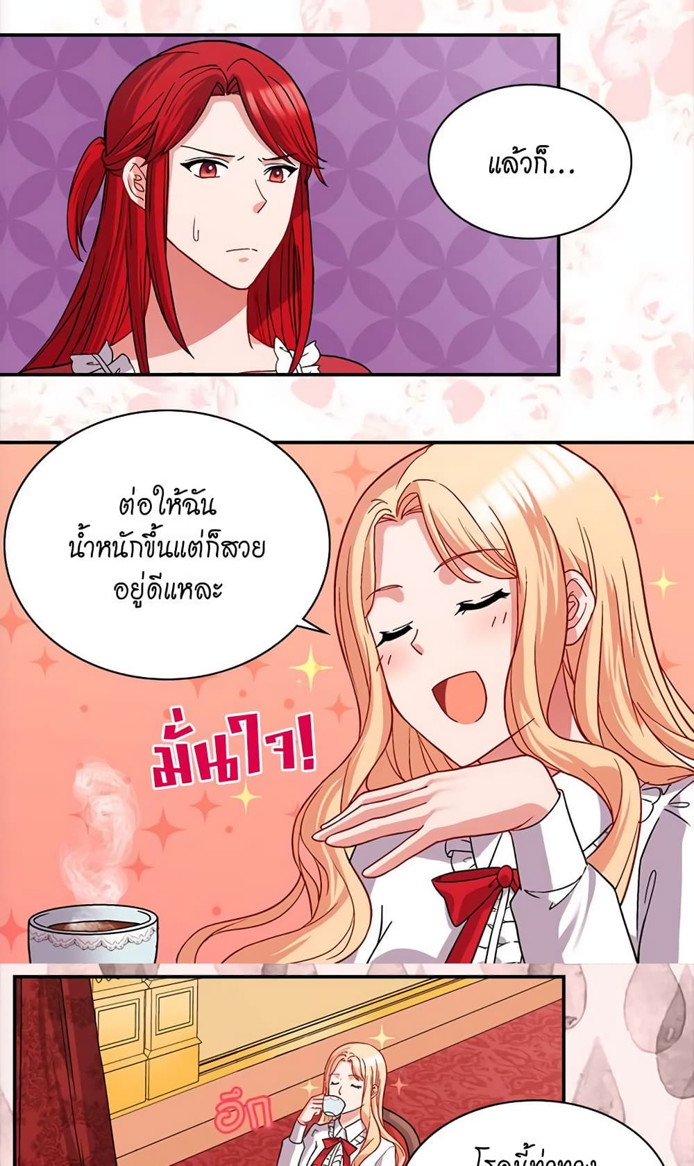 What It Takes to be a Villainess page 7