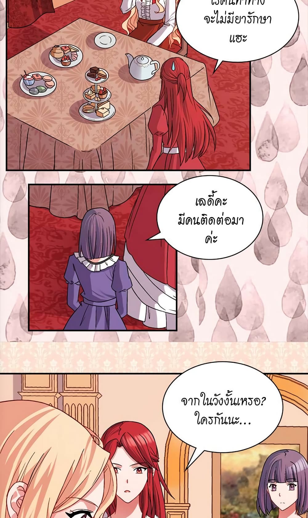 What It Takes to be a Villainess page 8
