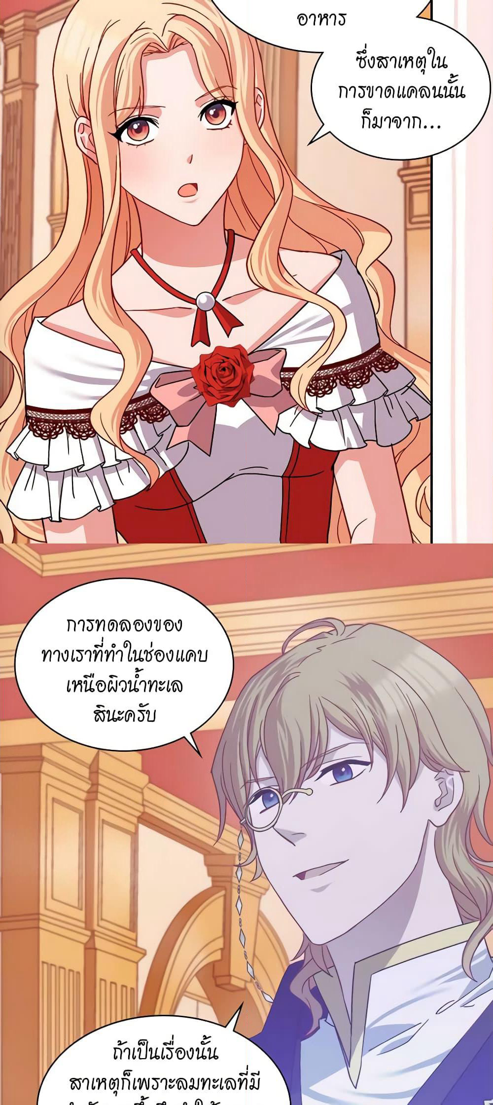 What It Takes to be a Villainess page 4