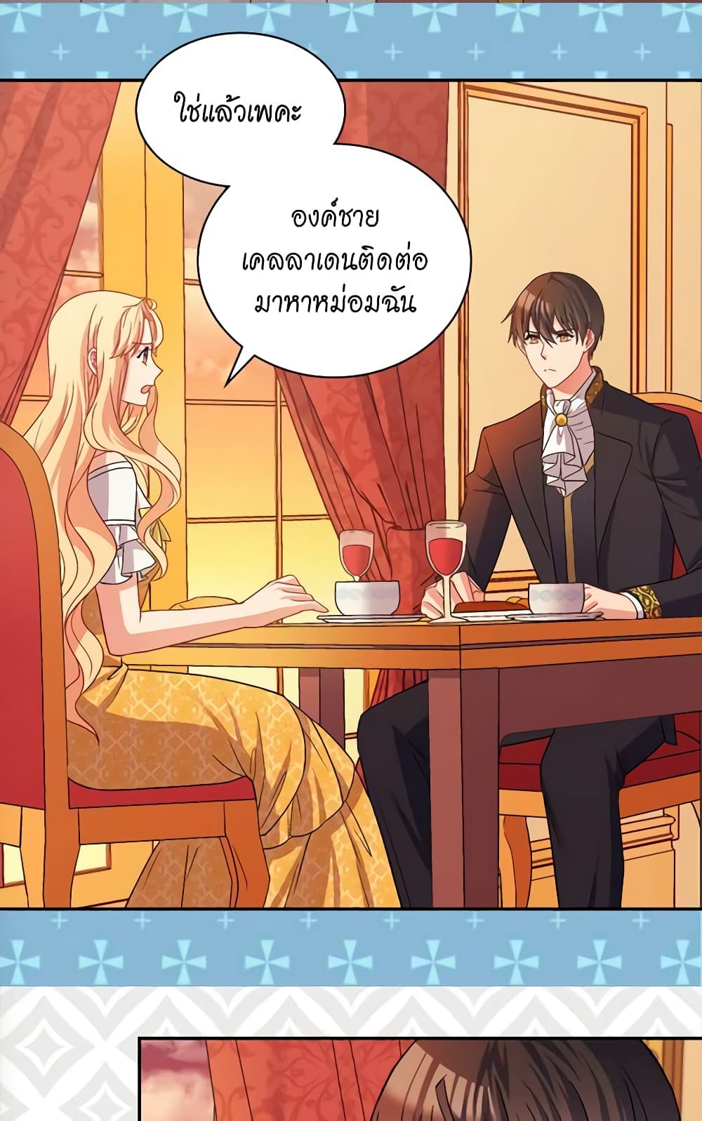 What It Takes to be a Villainess page 9