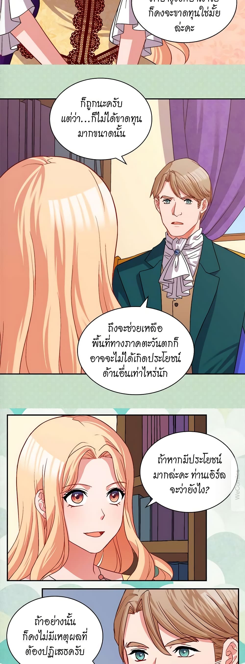 What It Takes to be a Villainess page 5