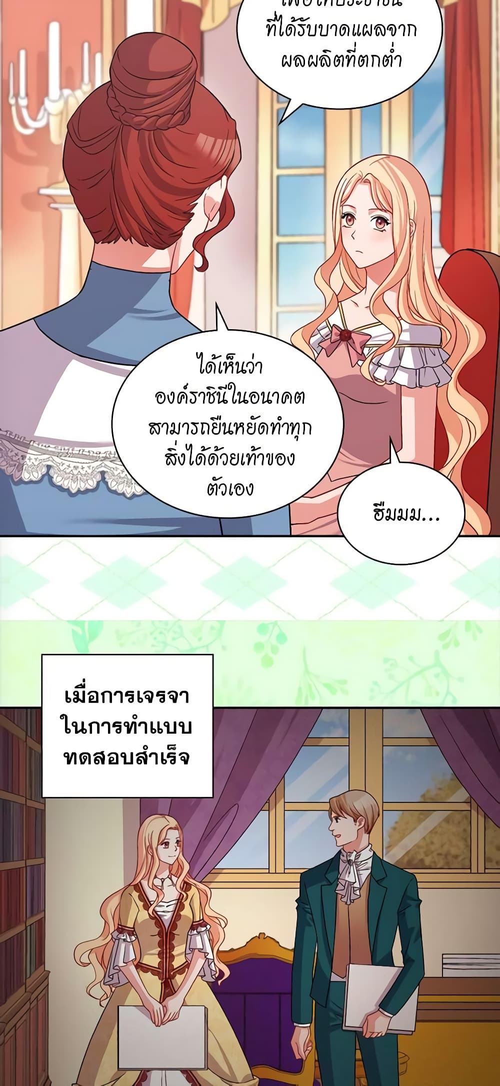 What It Takes to be a Villainess page 4