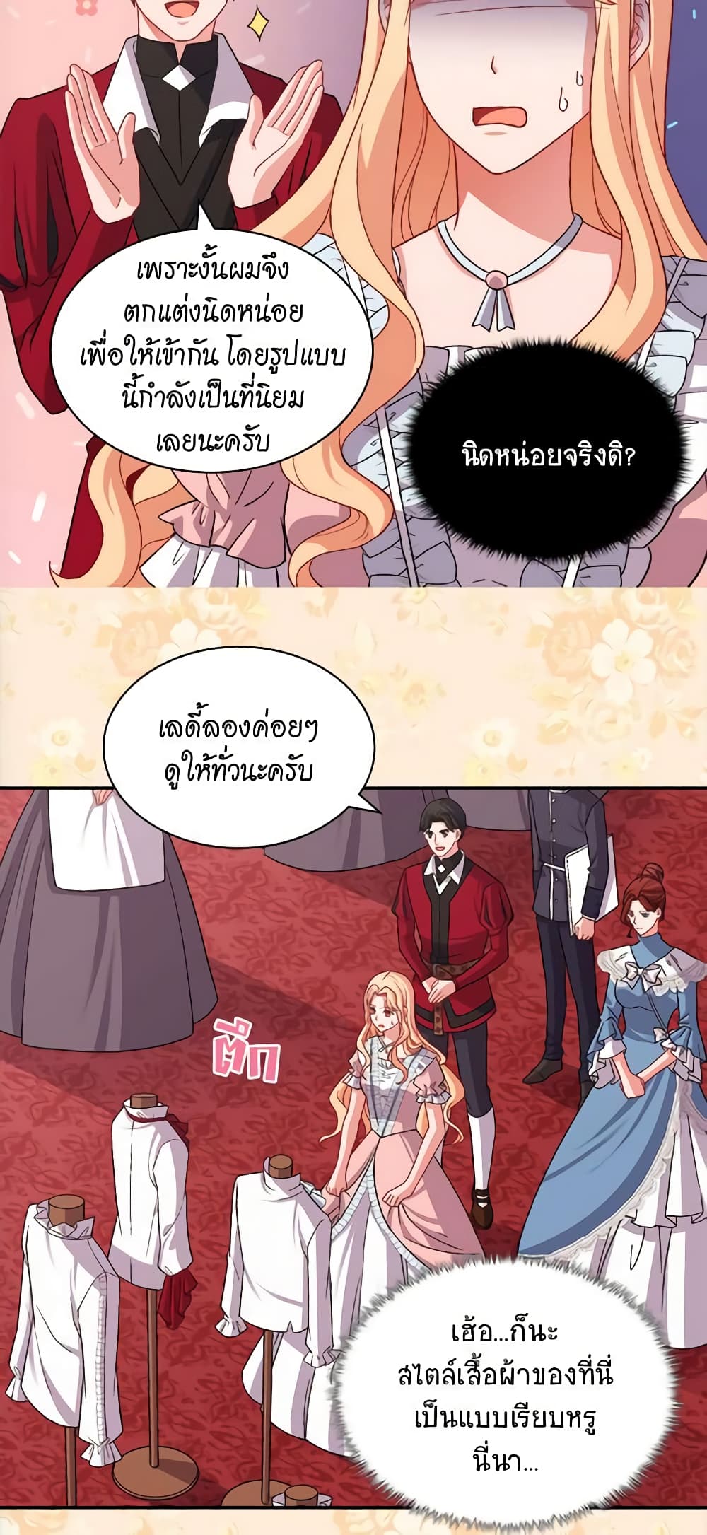 What It Takes to be a Villainess page 10