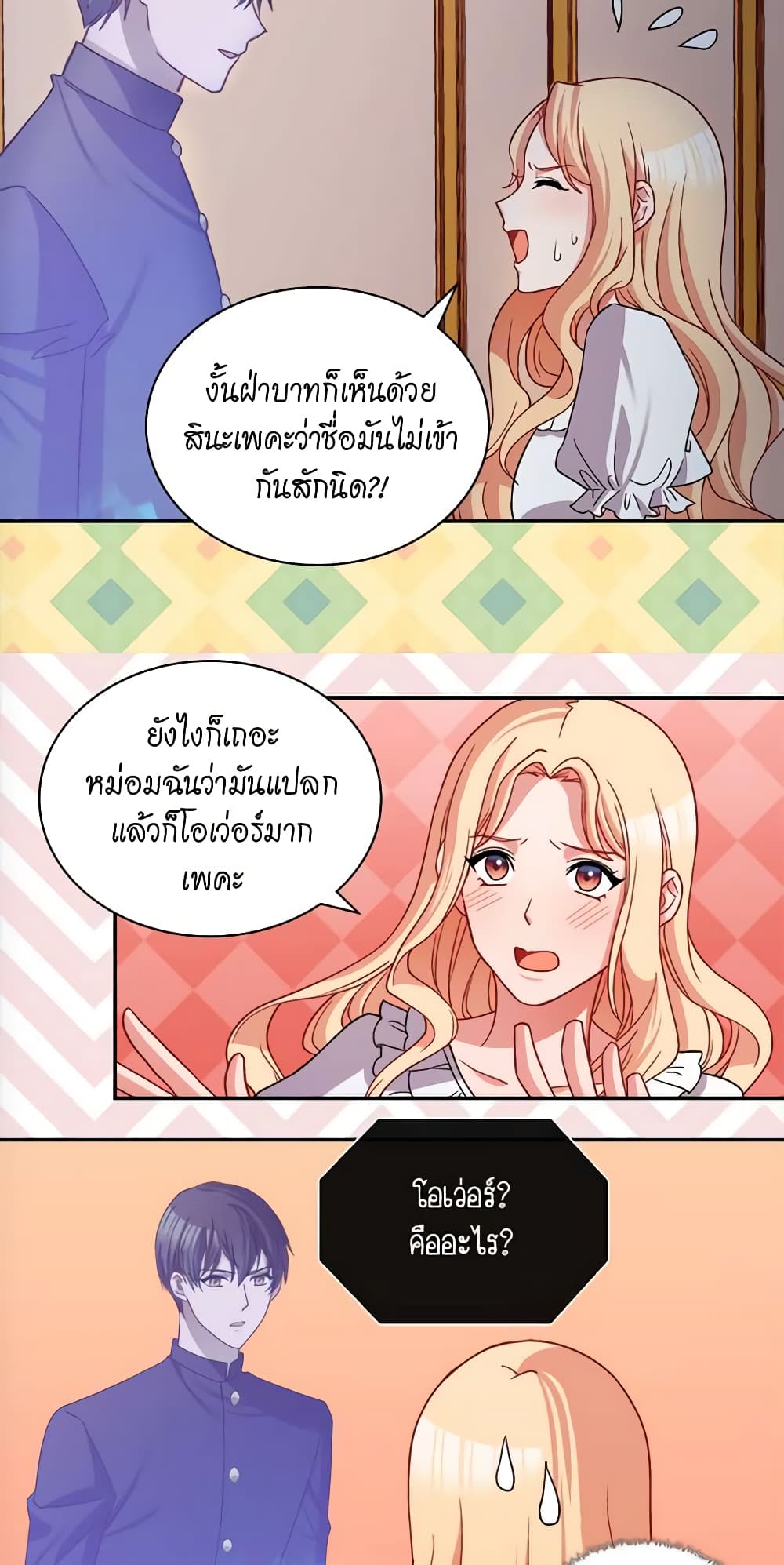 What It Takes to be a Villainess page 10
