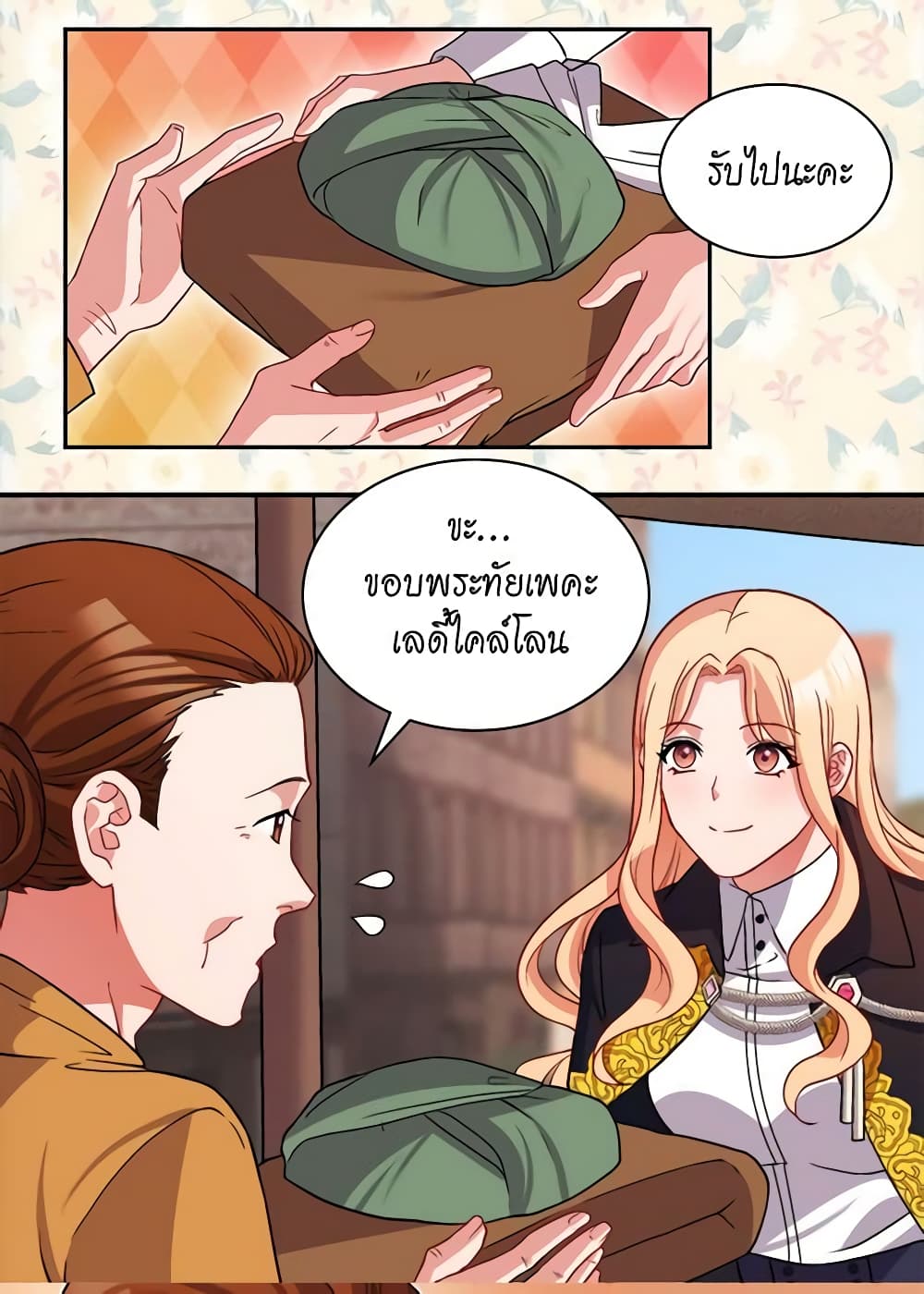 What It Takes to be a Villainess page 7