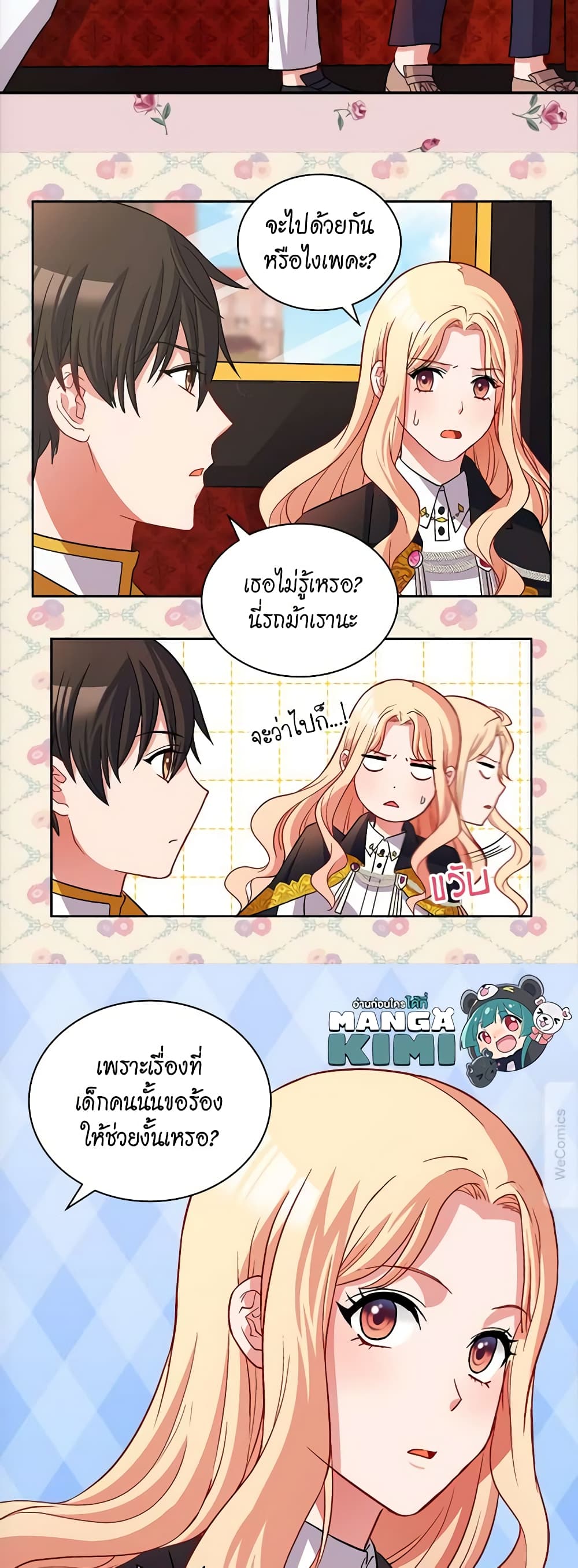 What It Takes to be a Villainess page 5