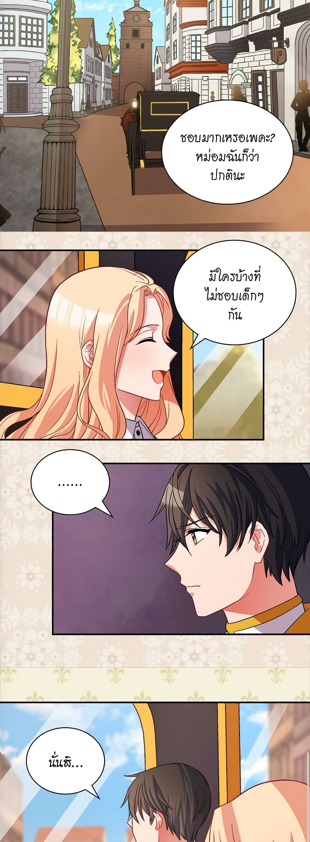 What It Takes to be a Villainess page 10