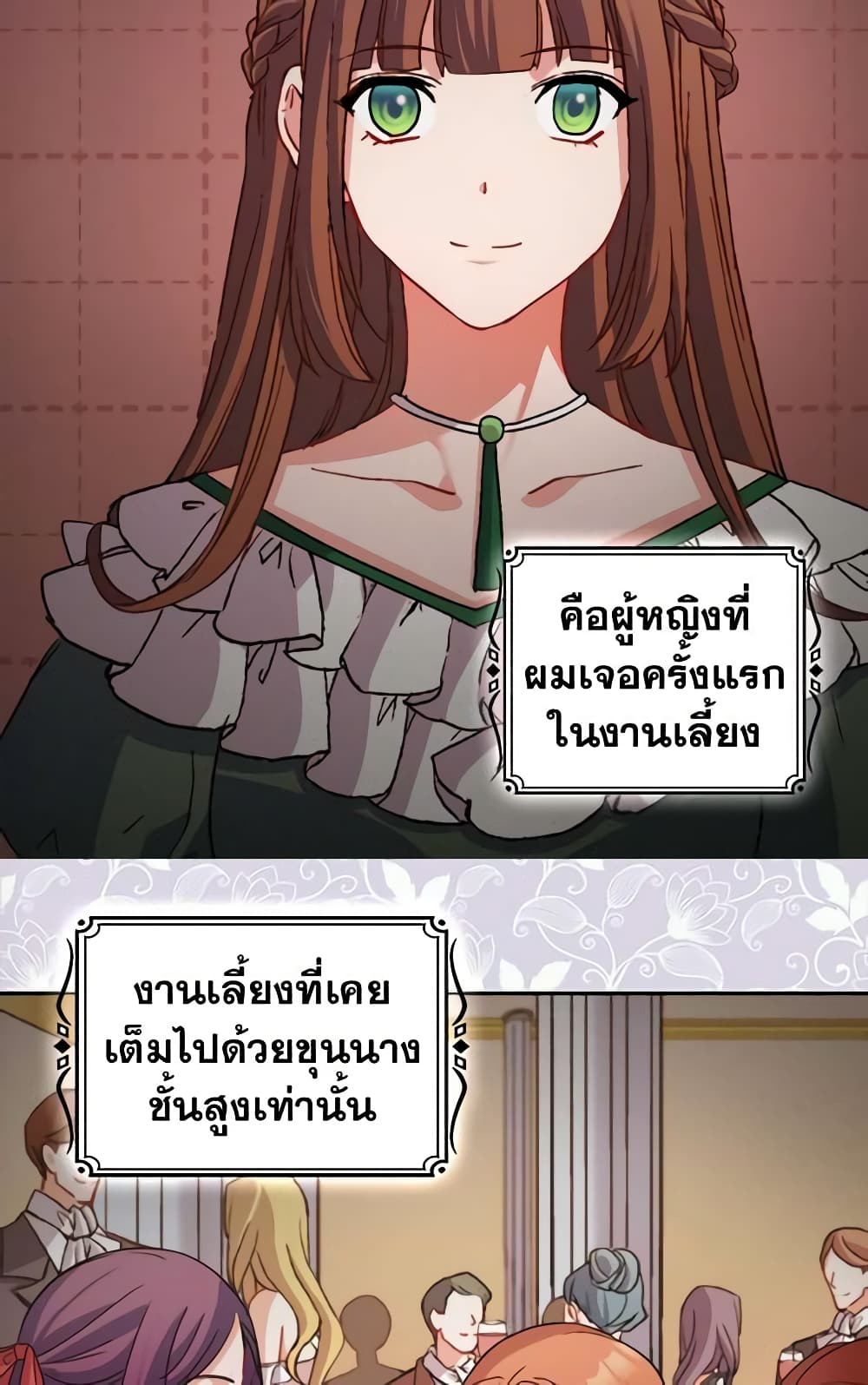 What It Takes to be a Villainess page 4