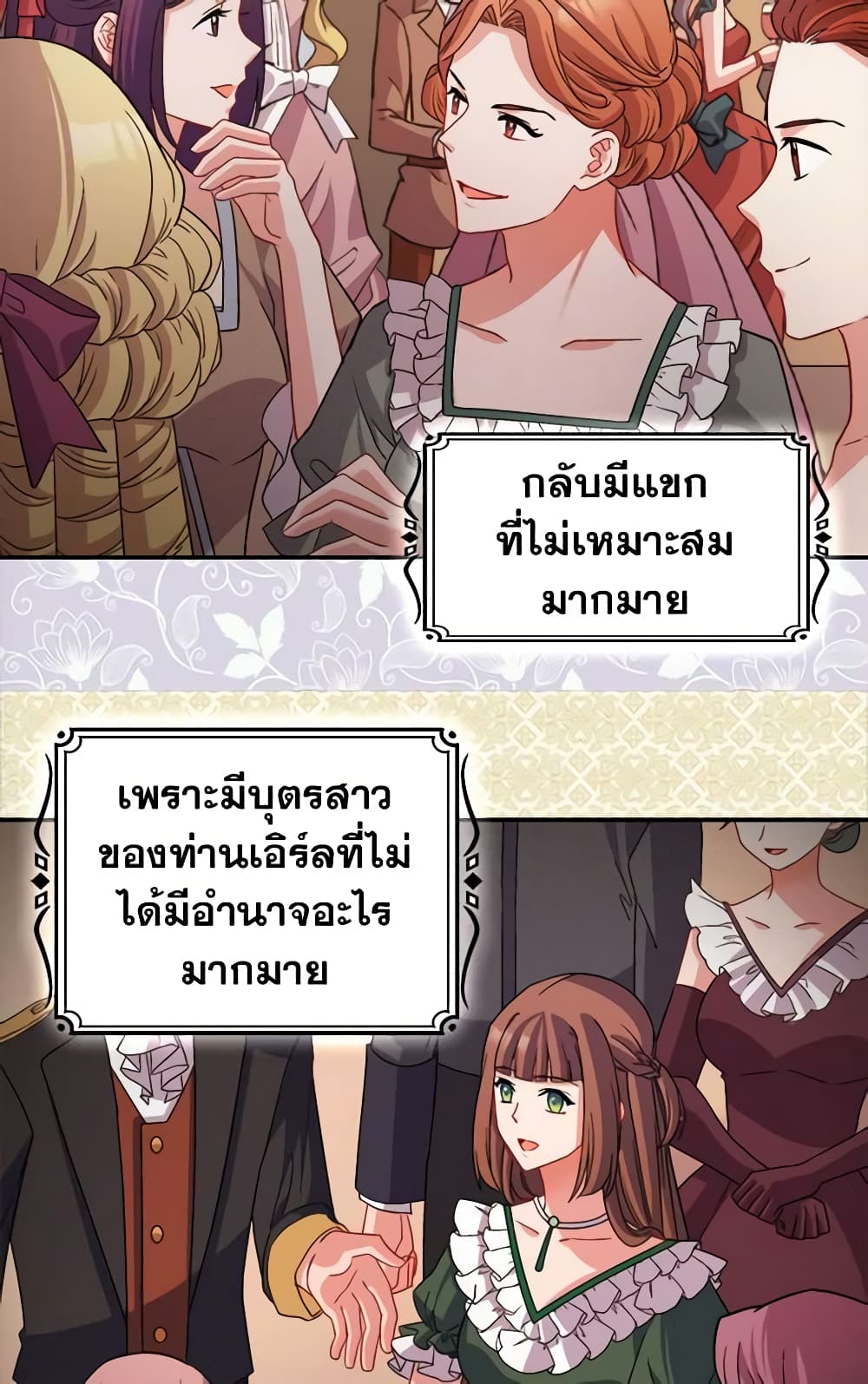 What It Takes to be a Villainess page 5