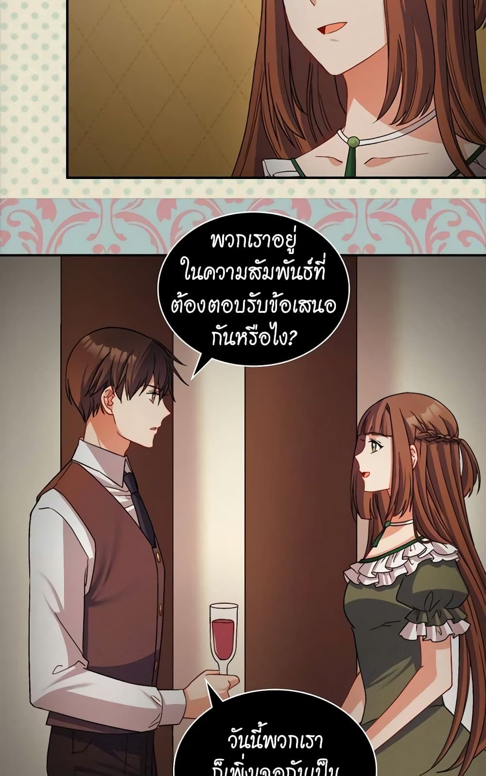 What It Takes to be a Villainess page 7