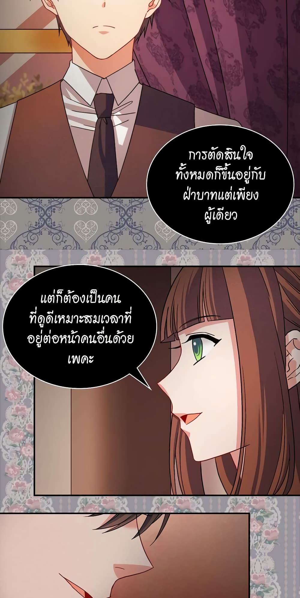 What It Takes to be a Villainess page 10