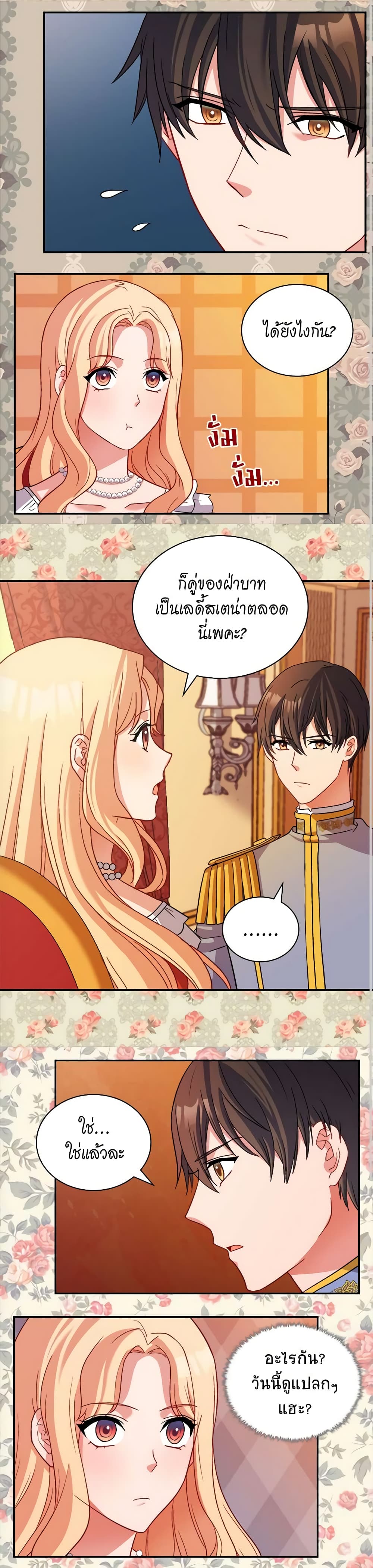 What It Takes to be a Villainess page 8