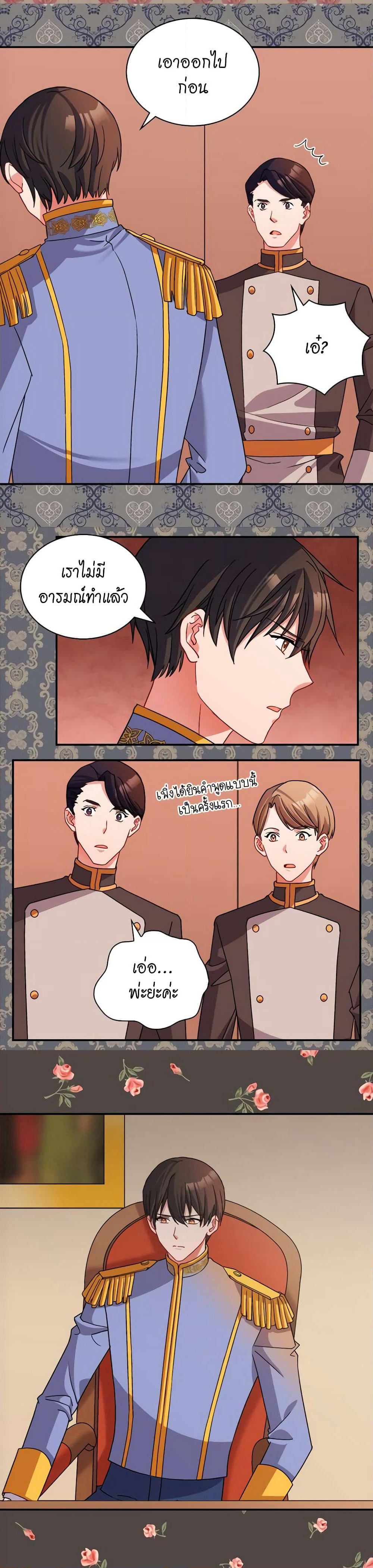 What It Takes to be a Villainess page 10