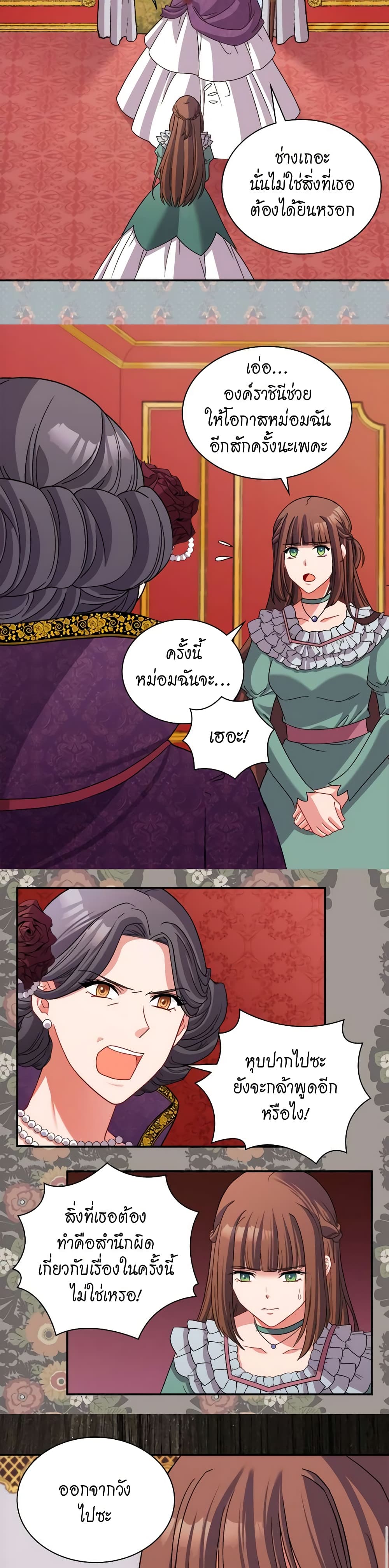 What It Takes to be a Villainess page 7