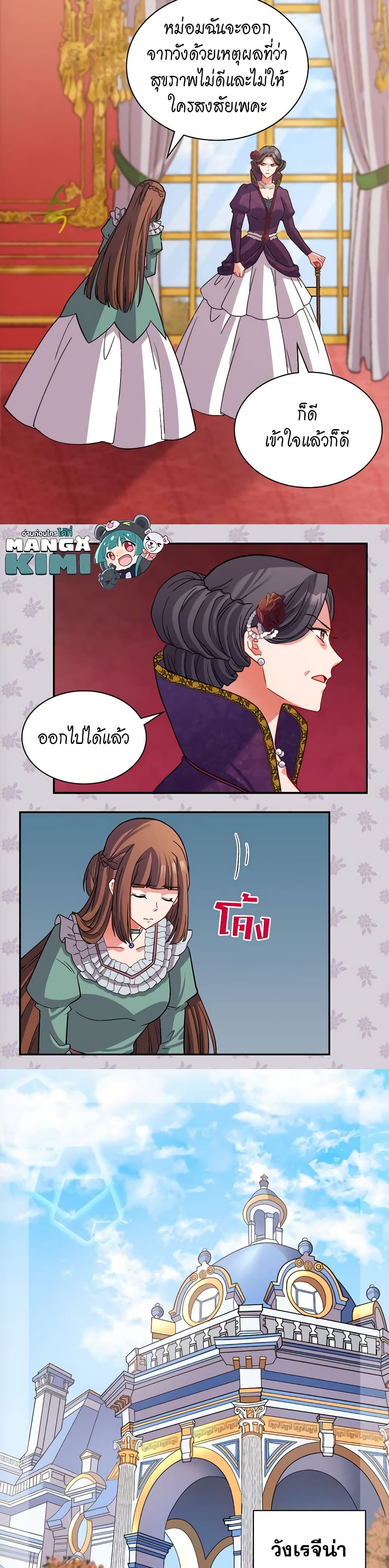 What It Takes to be a Villainess page 10