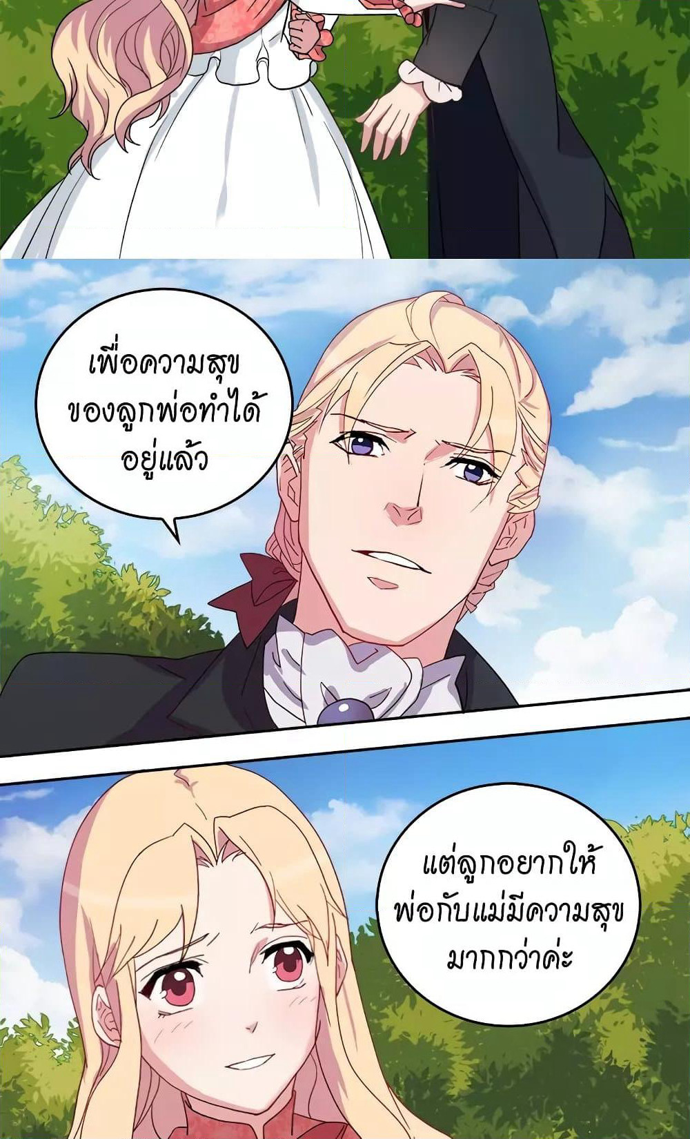 What It Takes to be a Villainess page 6