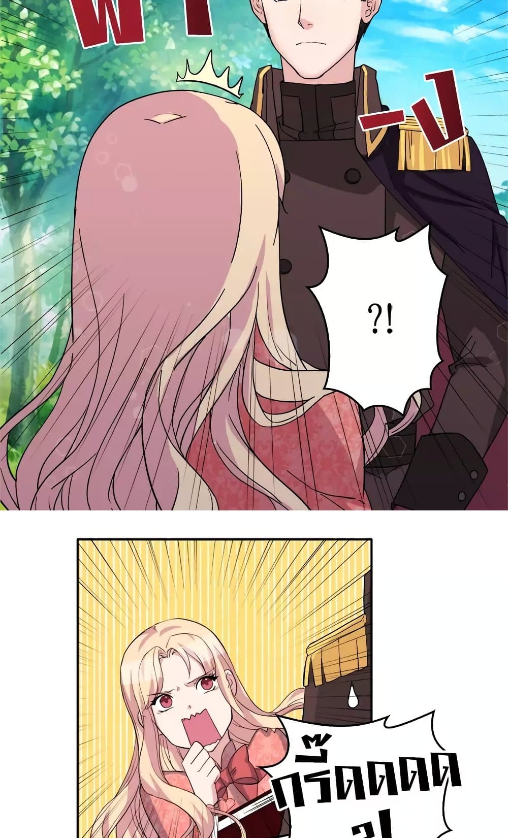 What It Takes to be a Villainess page 9