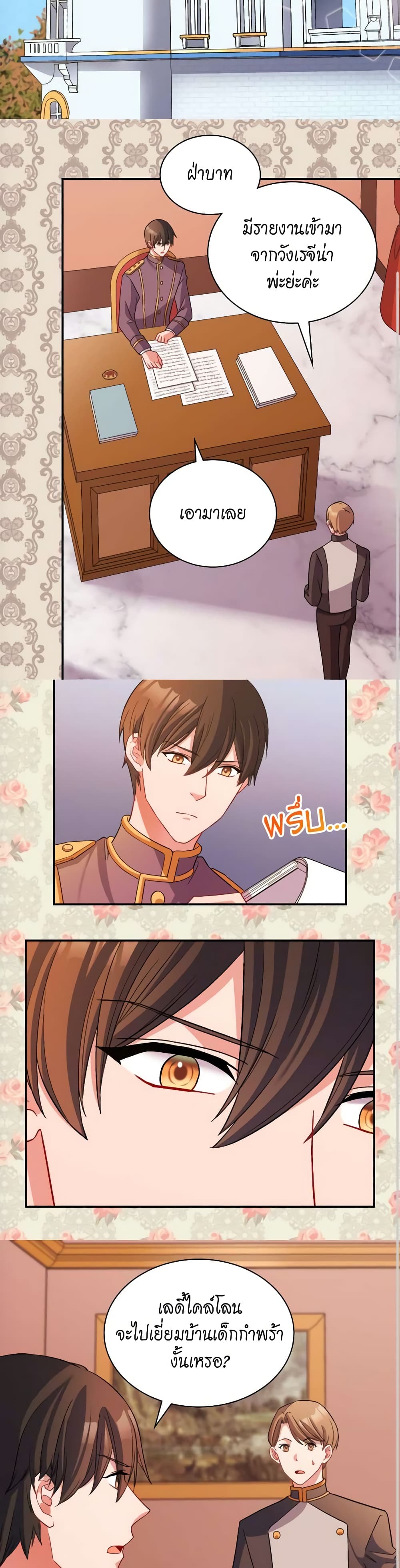 What It Takes to be a Villainess page 8
