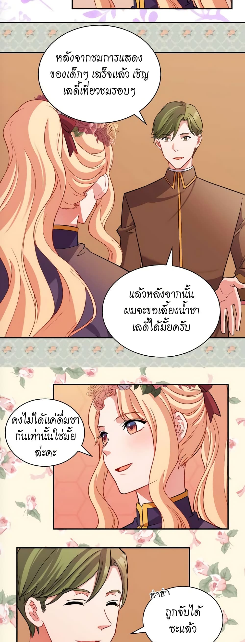 What It Takes to be a Villainess page 10