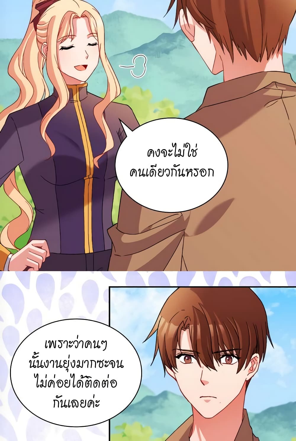 What It Takes to be a Villainess page 7