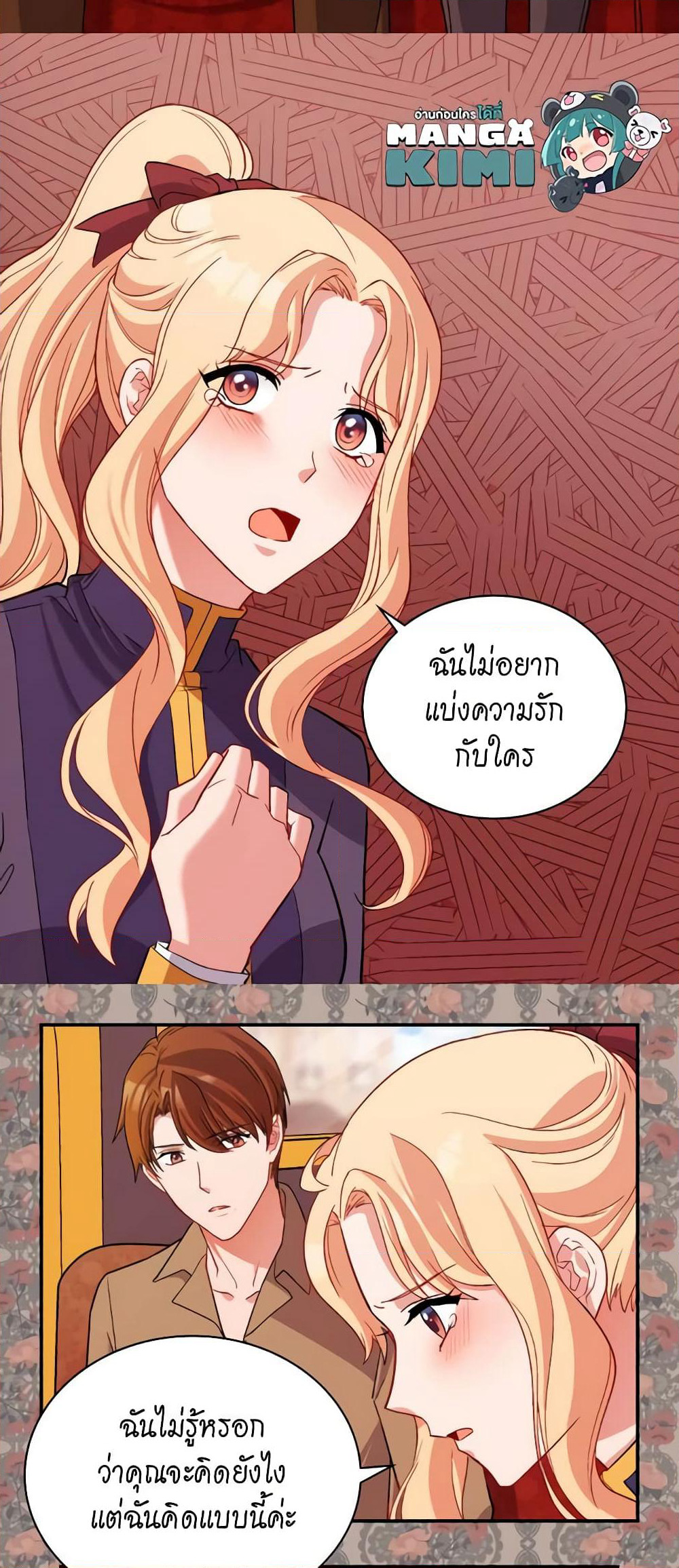 What It Takes to be a Villainess page 5