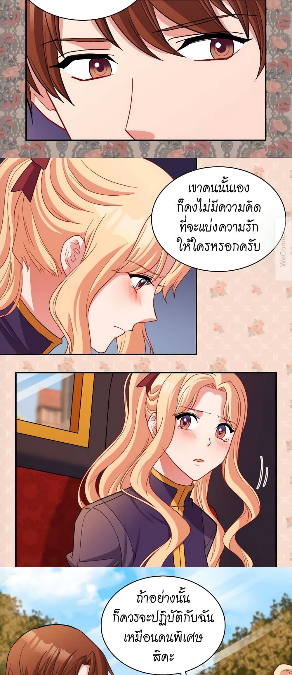 What It Takes to be a Villainess page 6
