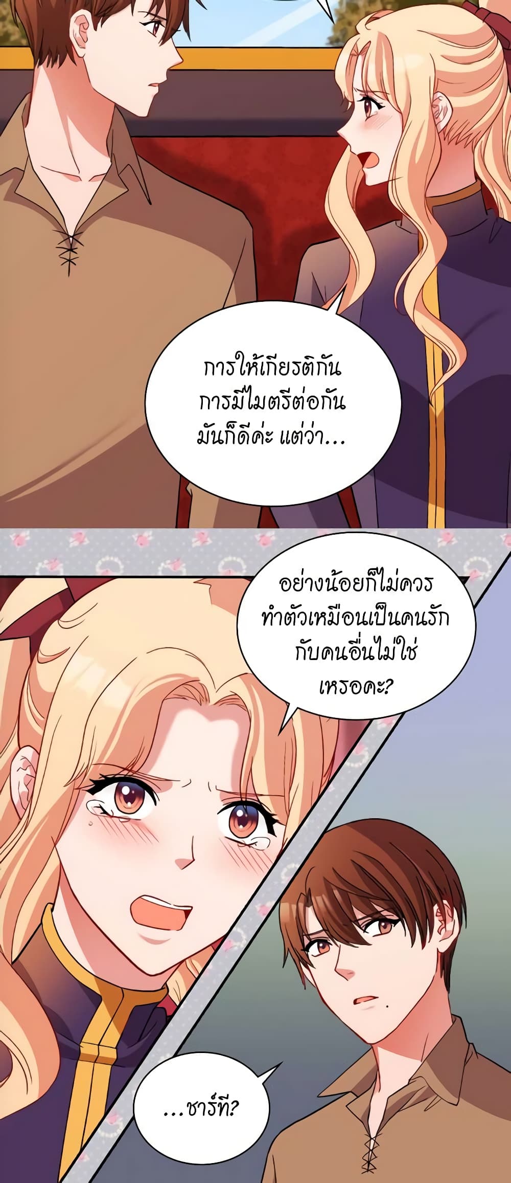 What It Takes to be a Villainess page 7