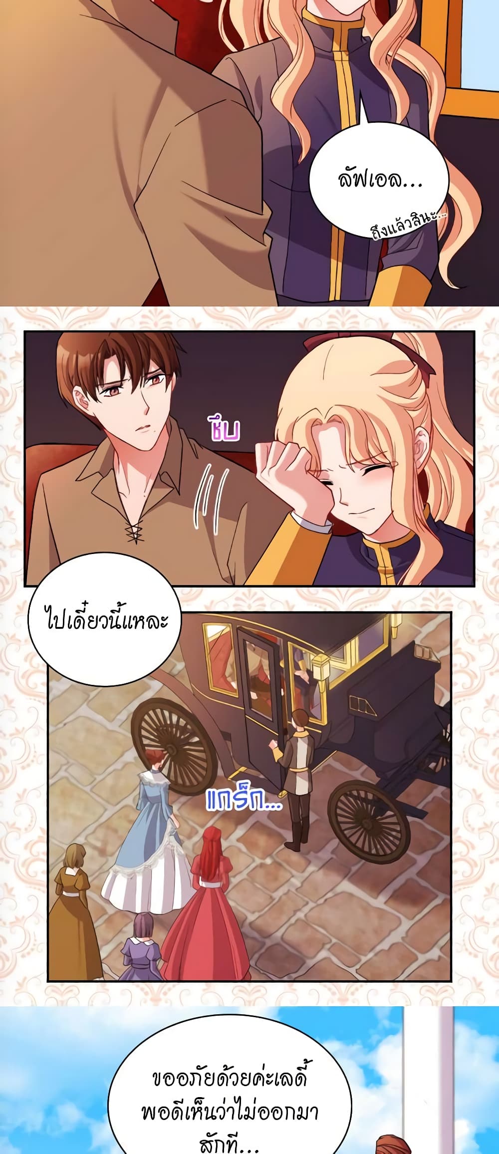 What It Takes to be a Villainess page 9