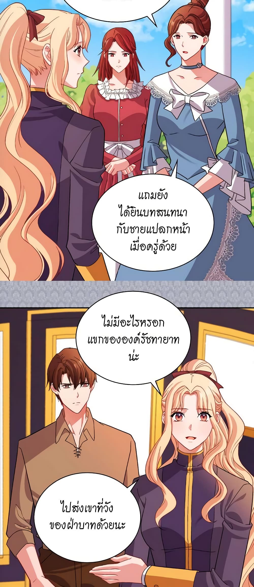 What It Takes to be a Villainess page 10