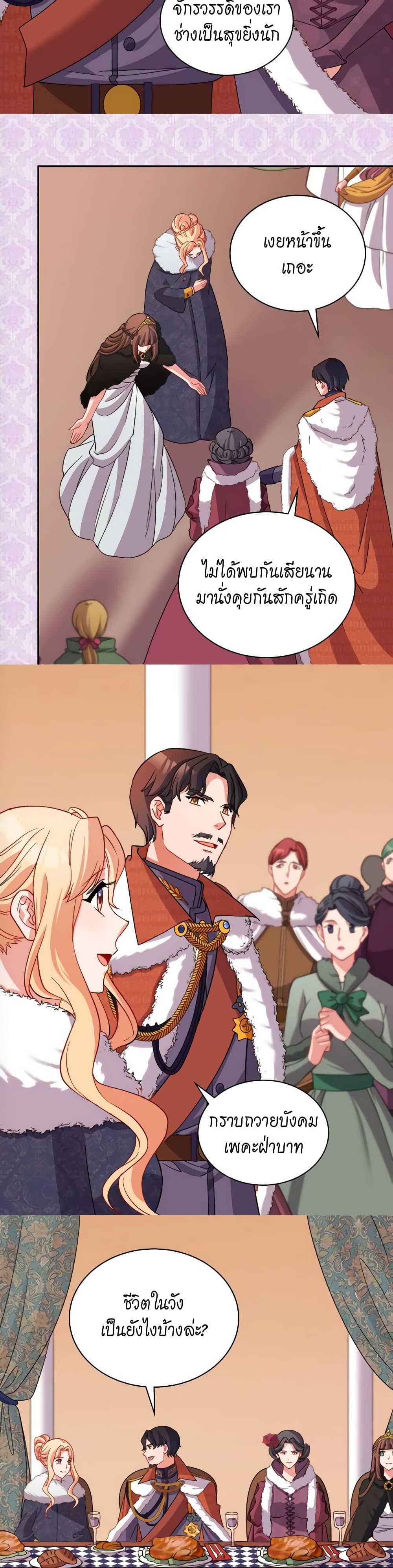 What It Takes to be a Villainess page 10
