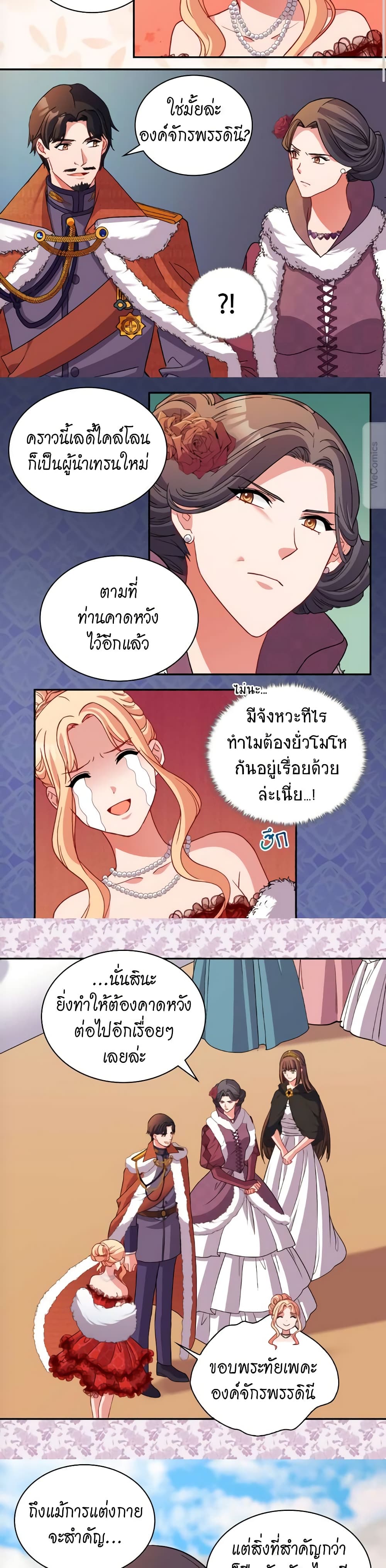 What It Takes to be a Villainess page 9