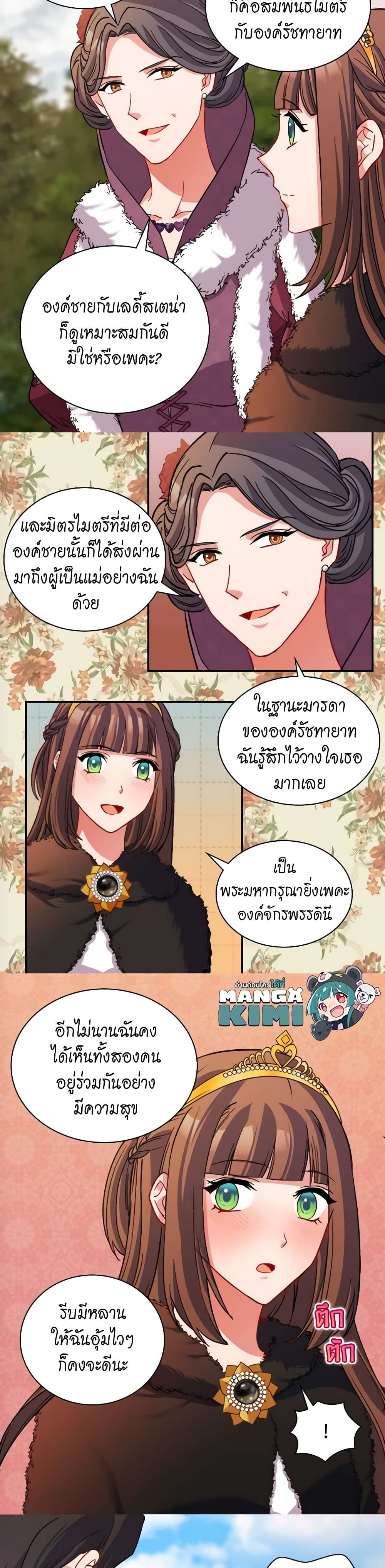 What It Takes to be a Villainess page 10