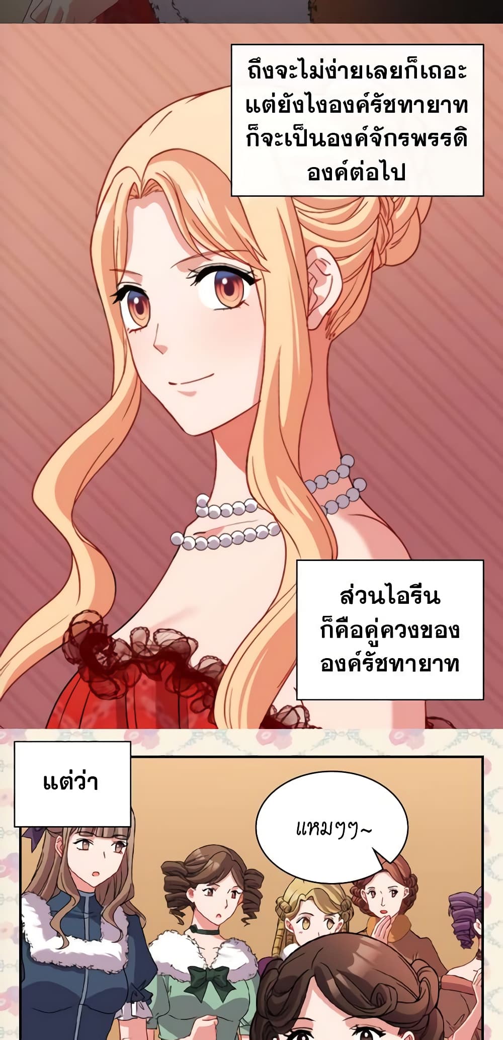 What It Takes to be a Villainess page 4