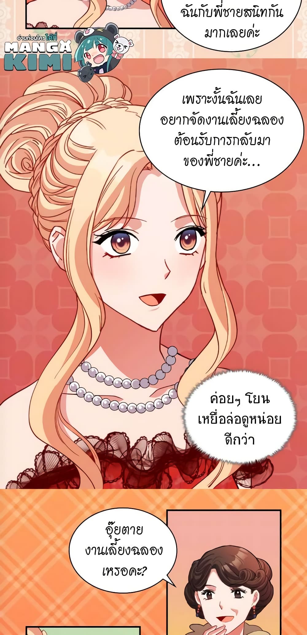 What It Takes to be a Villainess page 8