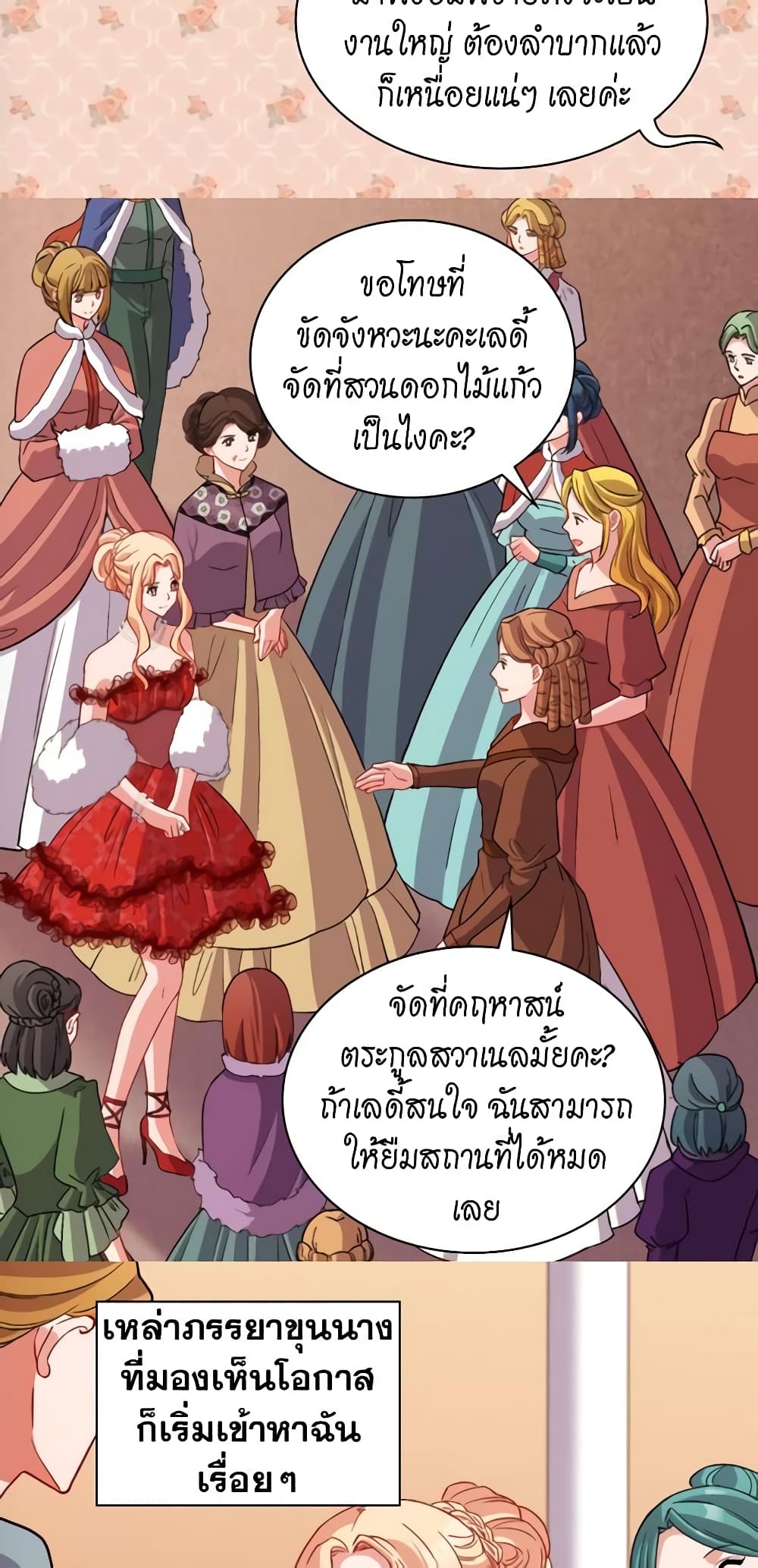 What It Takes to be a Villainess page 10