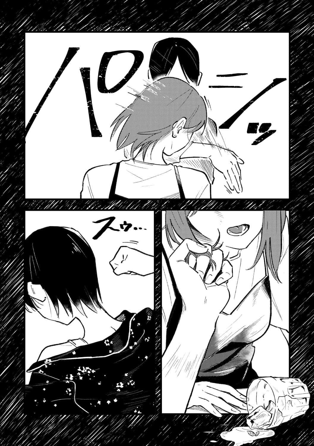 What Was I Just Thinking? page 3