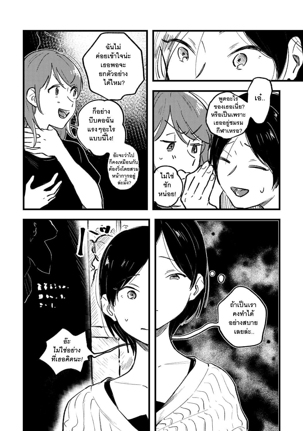 What Was I Just Thinking? page 11