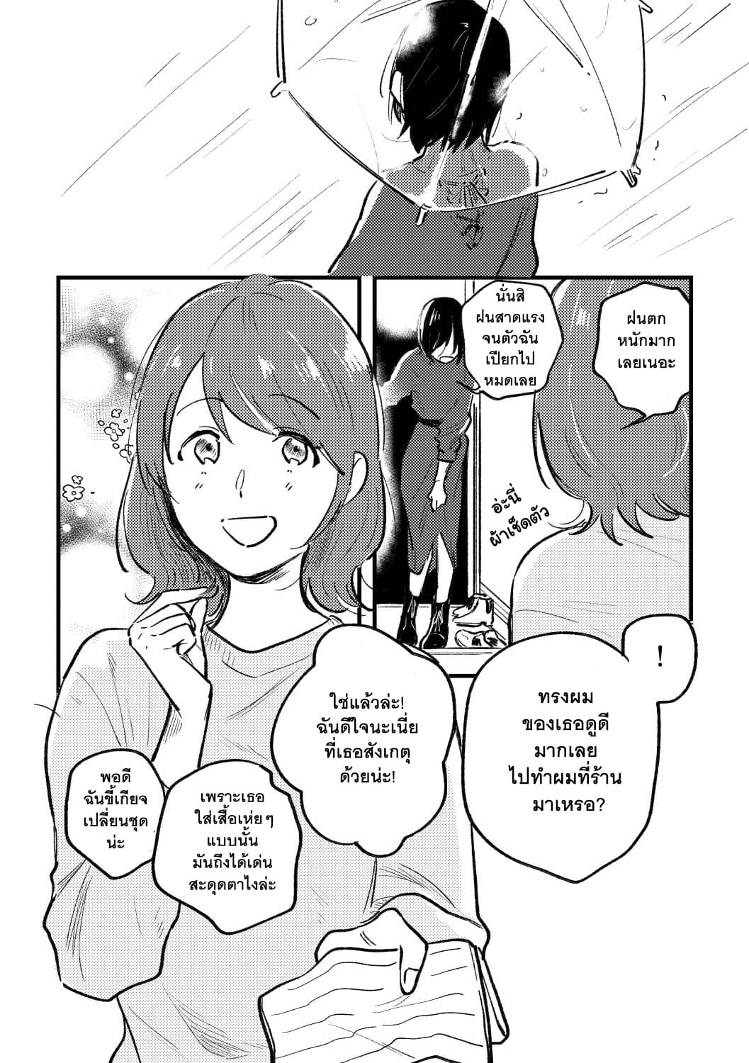 What Was I Just Thinking? page 13