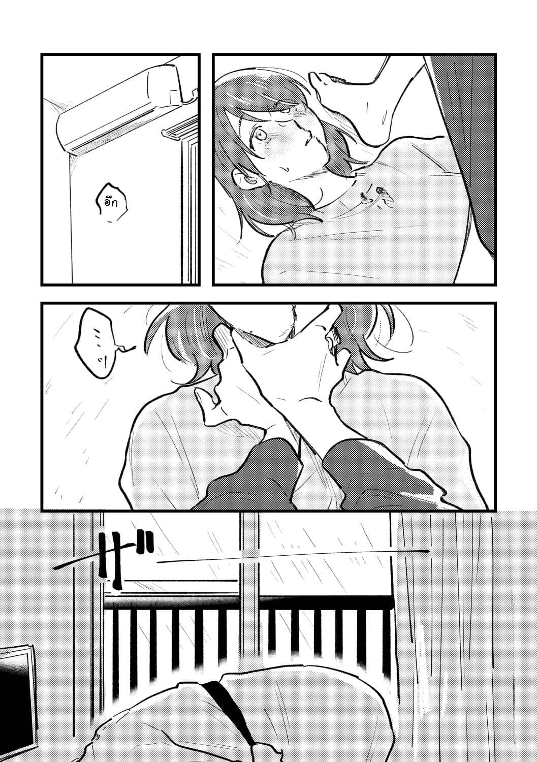 What Was I Just Thinking? page 20