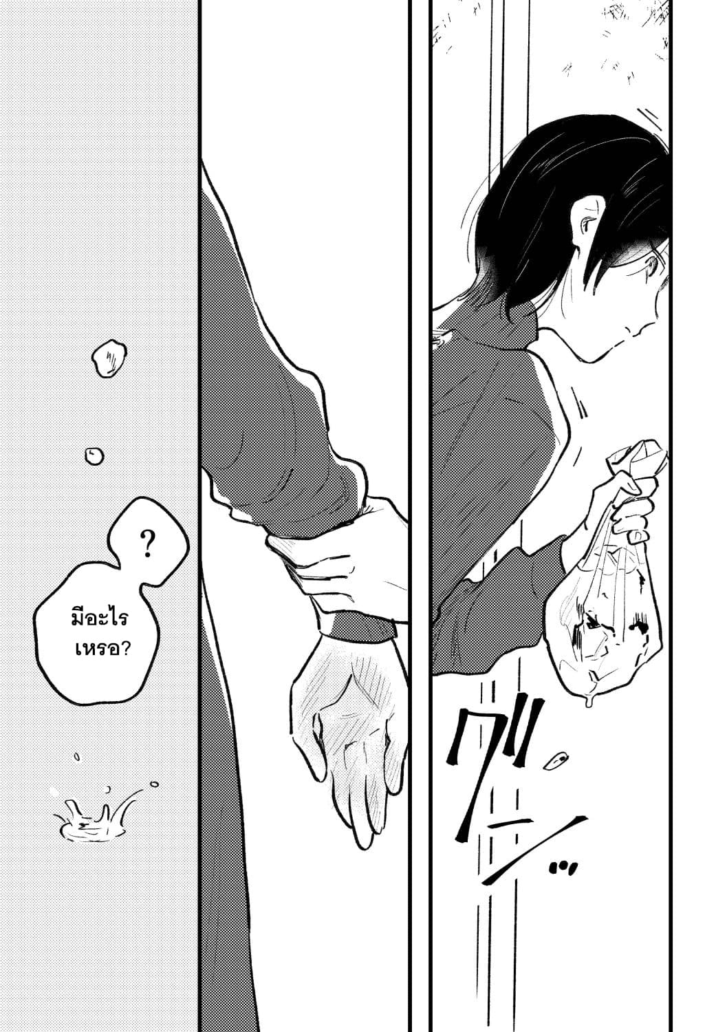 What Was I Just Thinking? page 24