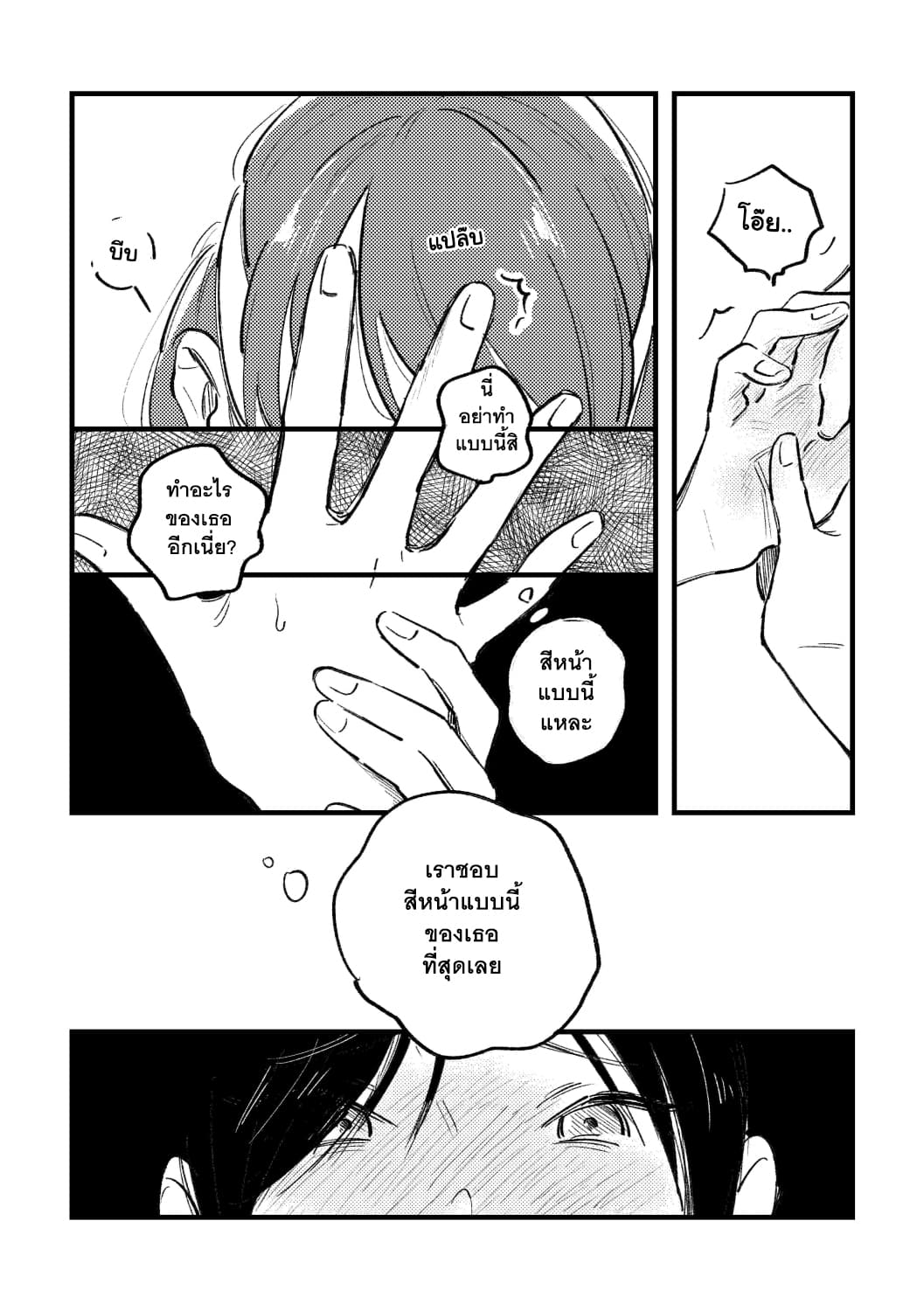What Was I Just Thinking? page 25
