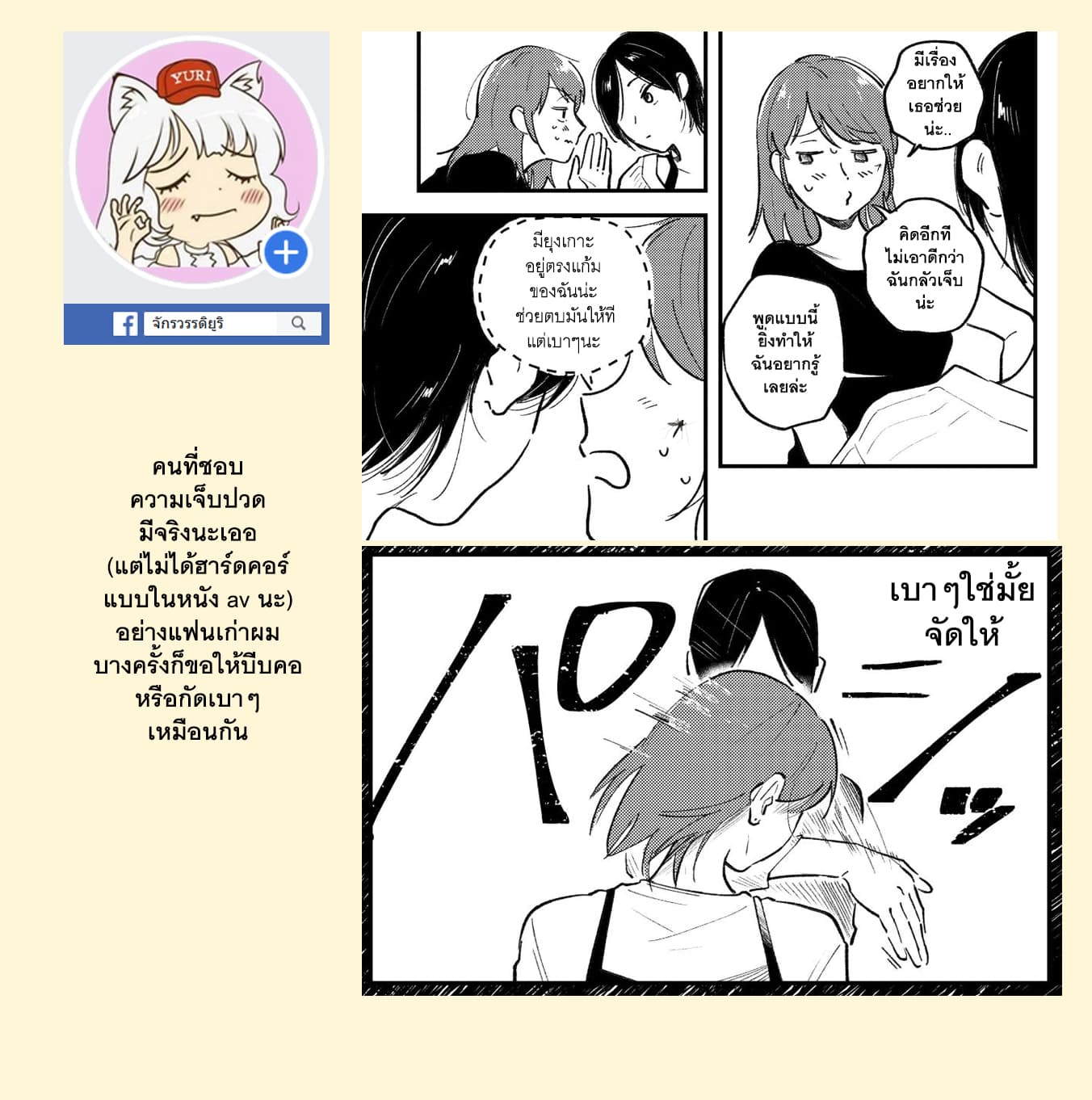What Was I Just Thinking? page 27