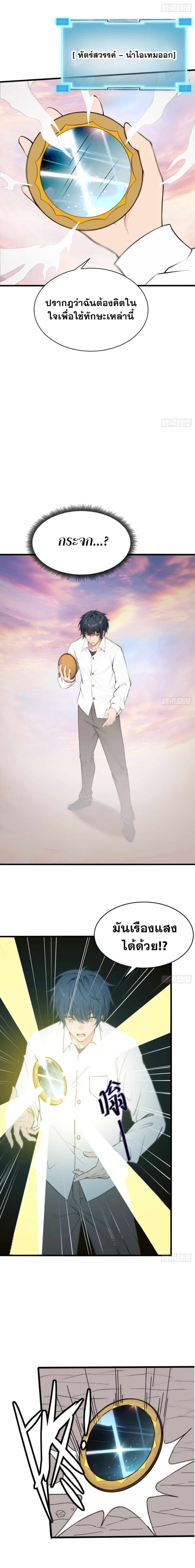 WHAT, YOU DARE PRETEND IN FRONT OF ME, THE STRONGEST IN THE IMMORTAL WORLD? page 3