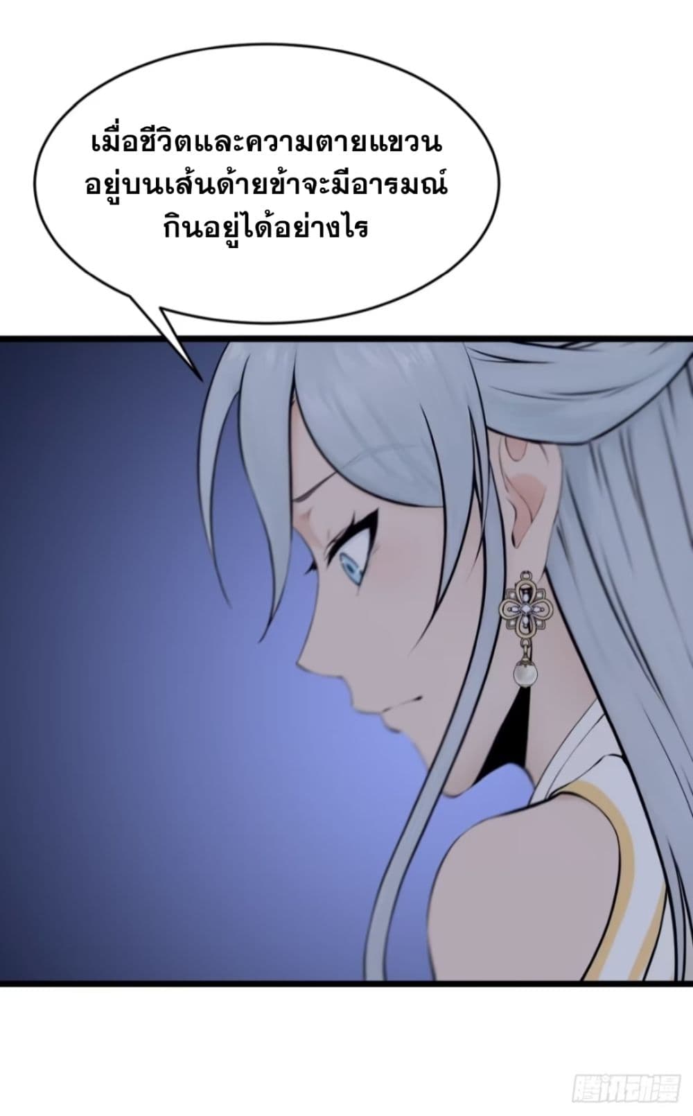 WHAT, YOU DARE PRETEND IN FRONT OF ME, THE STRONGEST IN THE IMMORTAL WORLD? page 8