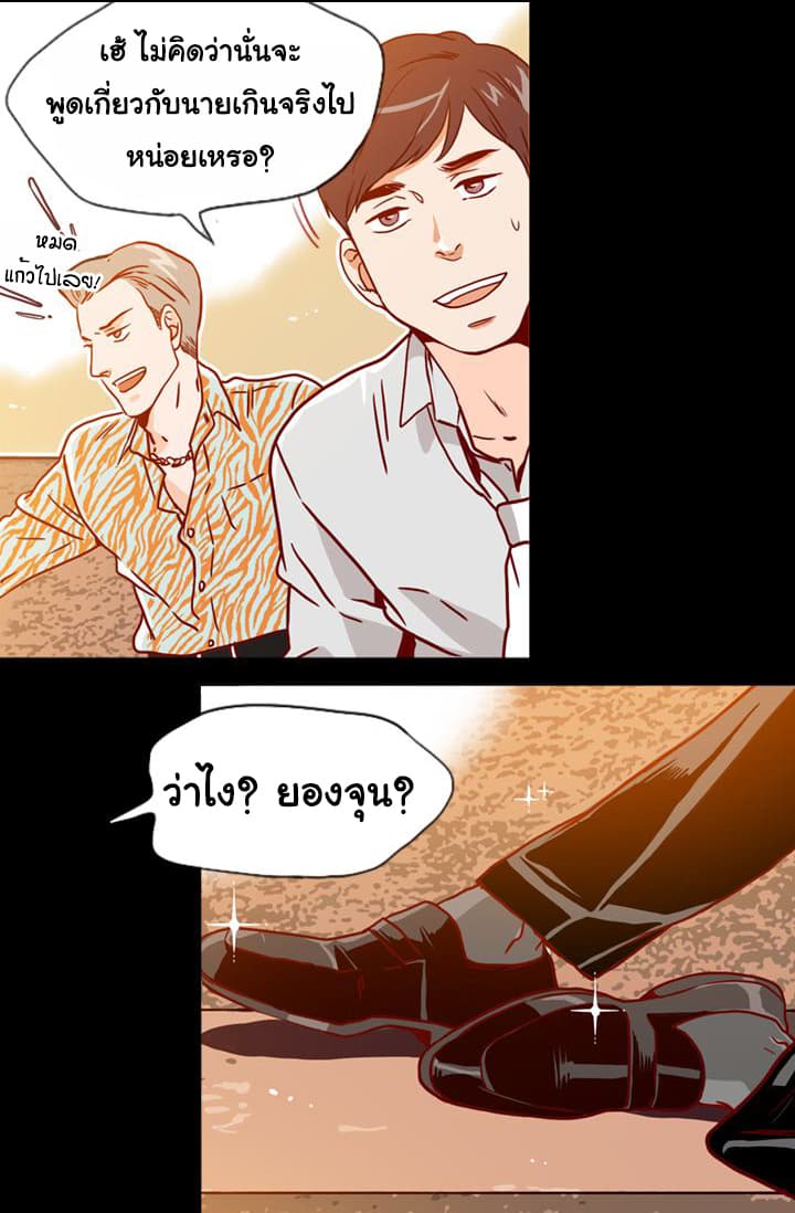 What's Wrong with Secretary Kim page 11